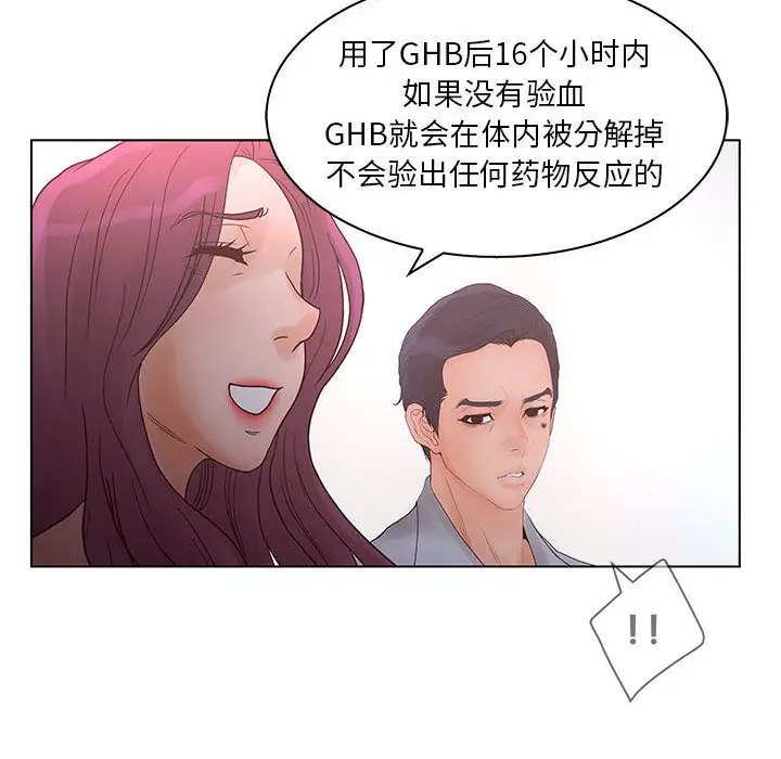 诬告第22章