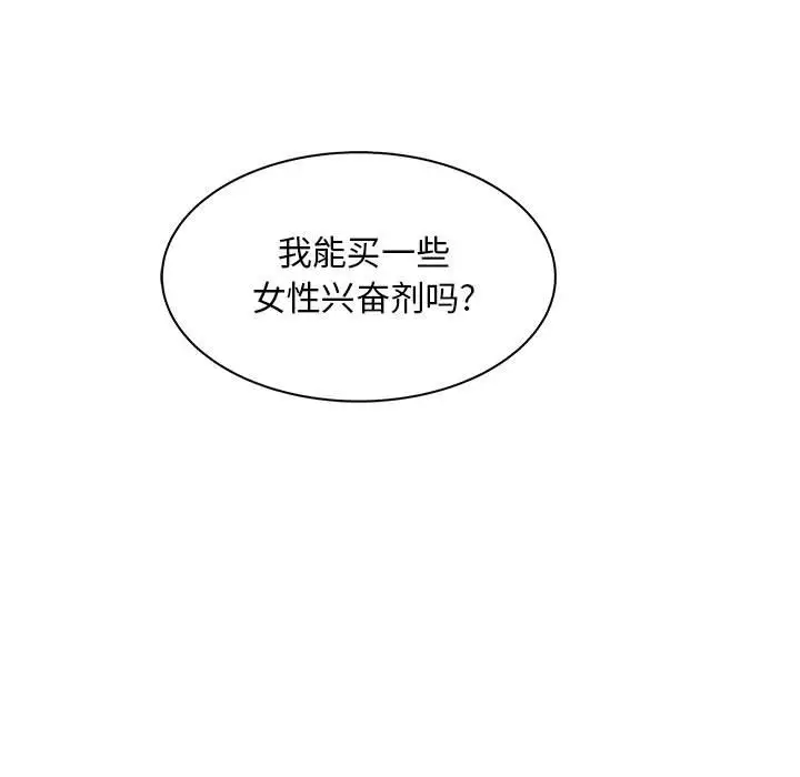 诬告第22章