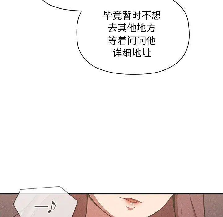 欢迎进入梦幻直播间第8话