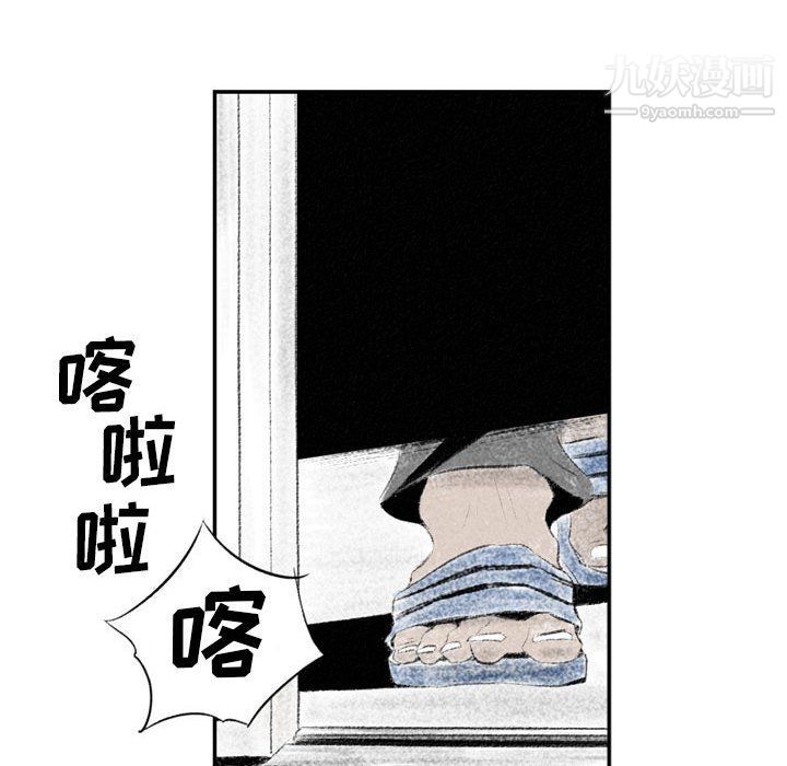 堕落城市第4話
