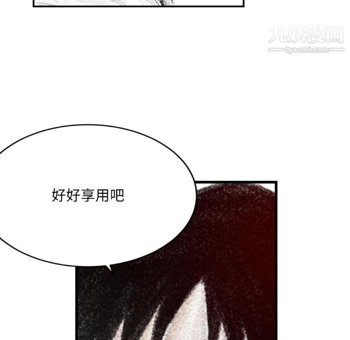 堕落城市第4話