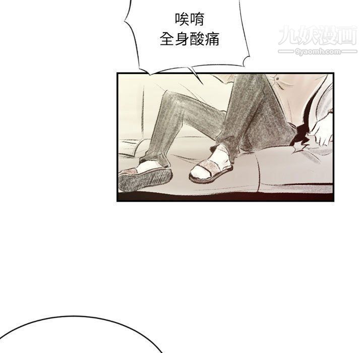 堕落城市第4話
