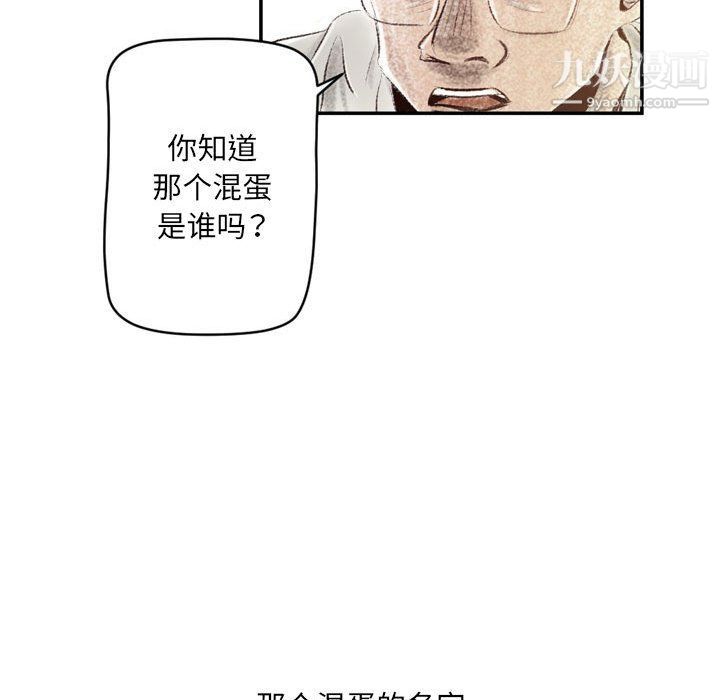 堕落城市第4話