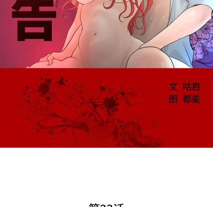 诬告第23章