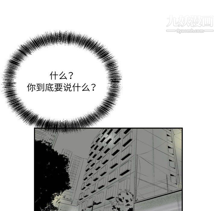 堕落城市第4話