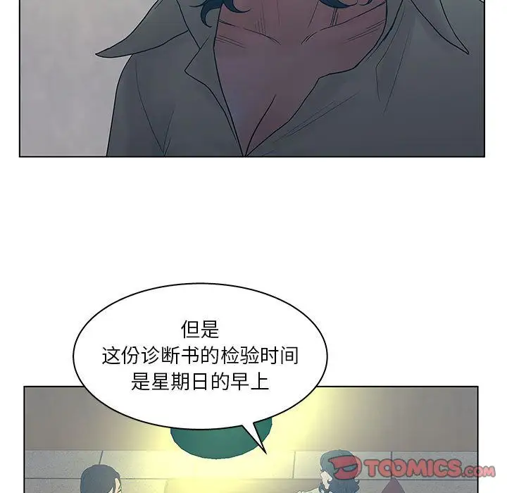 诬告第23章