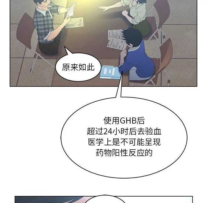 诬告第23章