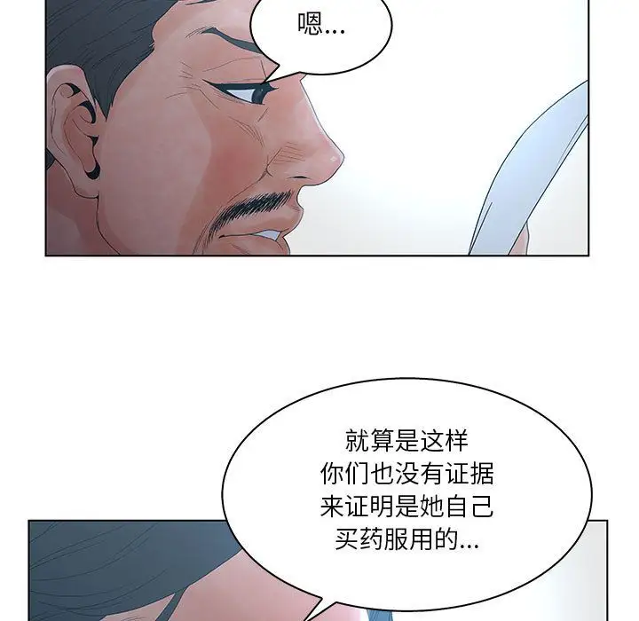 诬告第23章