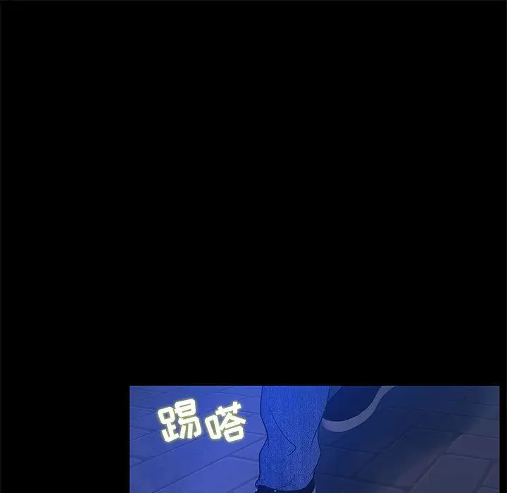 诬告第23章