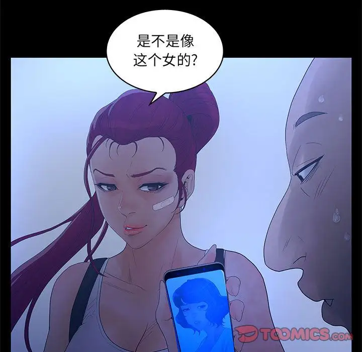 诬告第23章