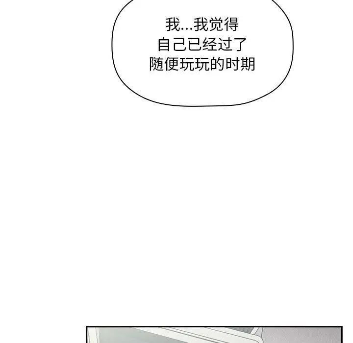 歡迎進入夢幻直播間第9话