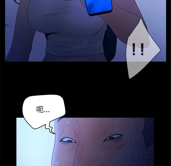 诬告第23章