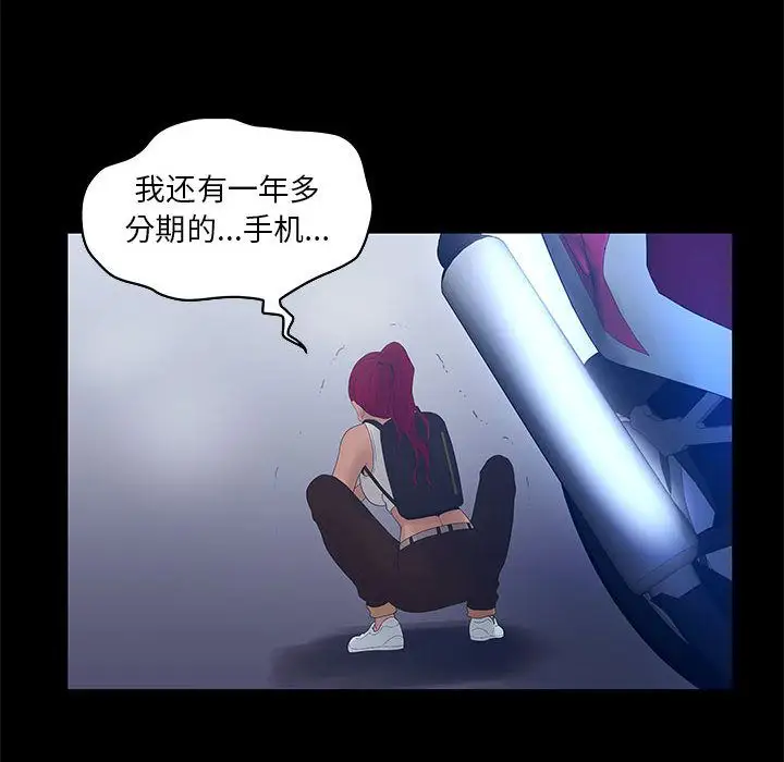 诬告第23章