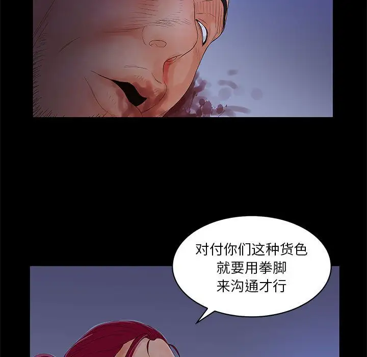 诬告第23章