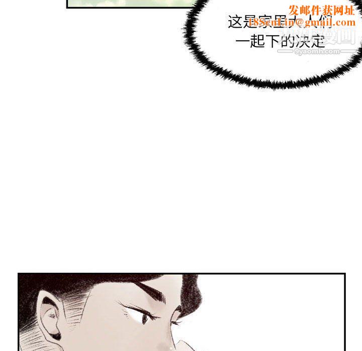 堕落城市第5話