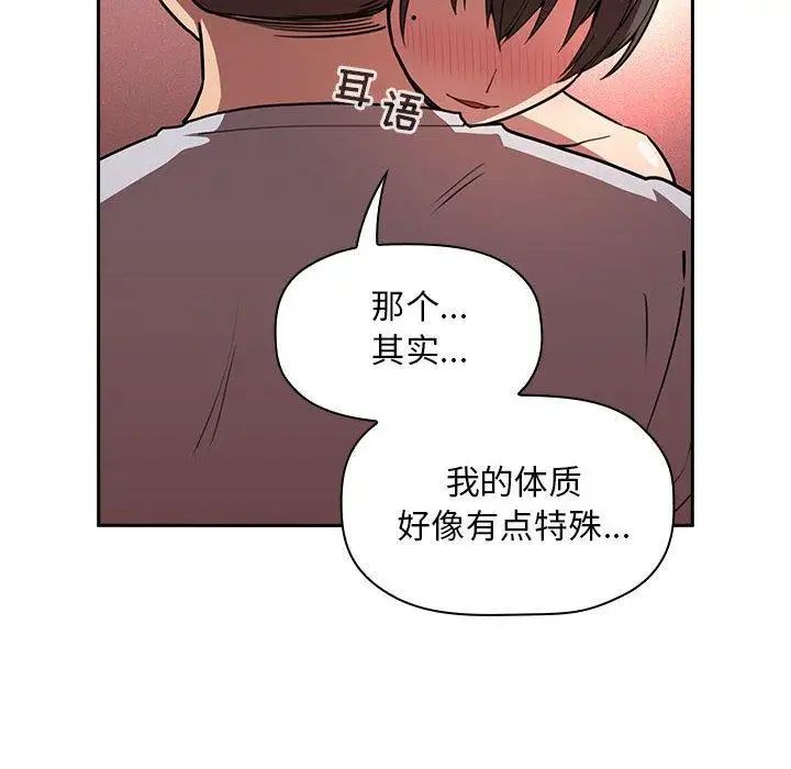 歡迎進入夢幻直播間第9话