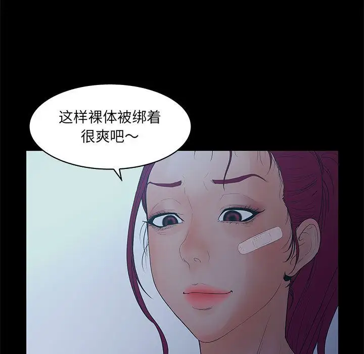 诬告第23章