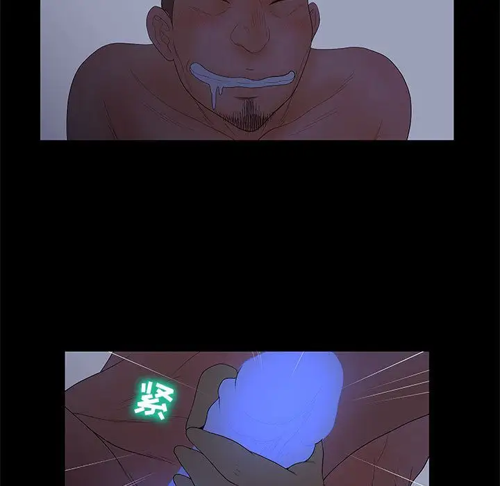 诬告第23章