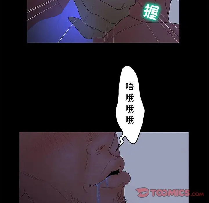 诬告第23章