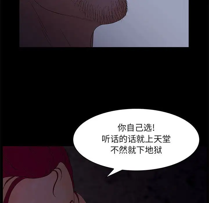 诬告第23章