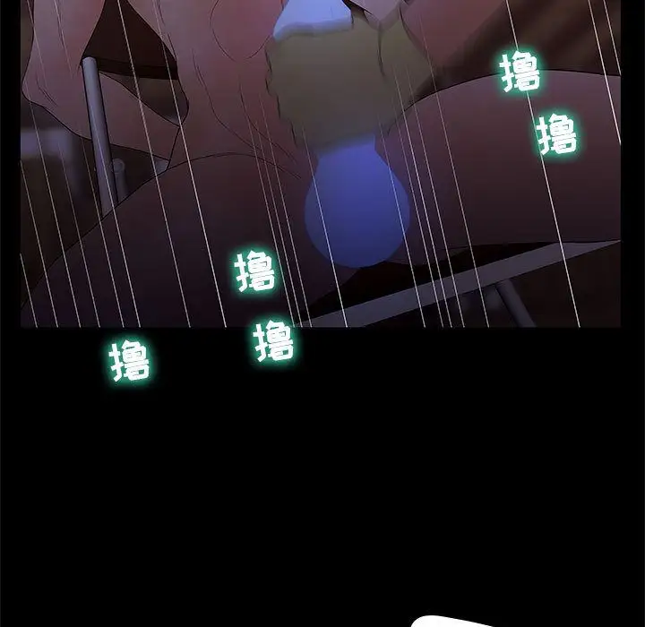 诬告第23章