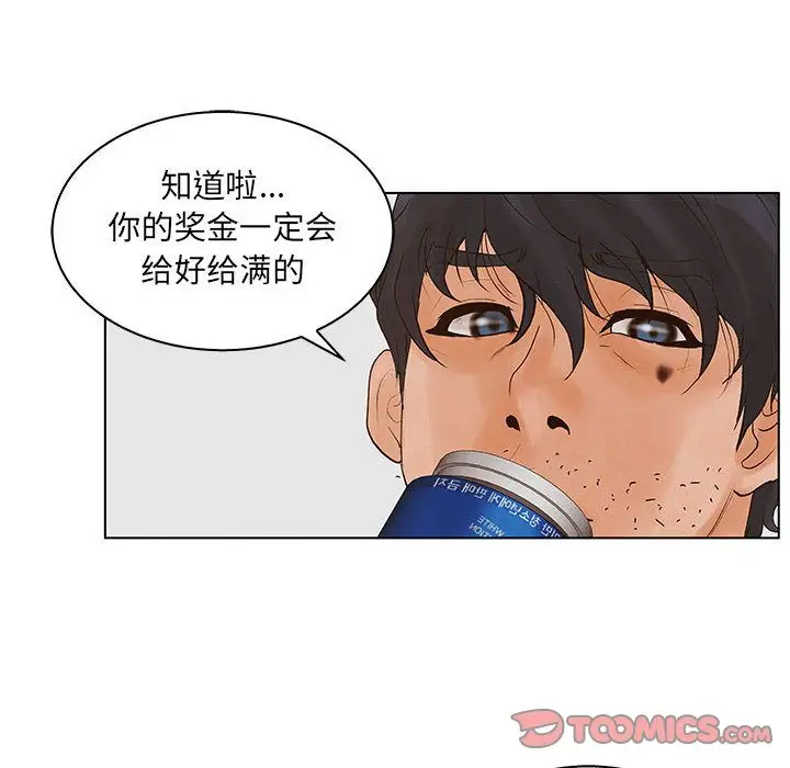 诬告第23章