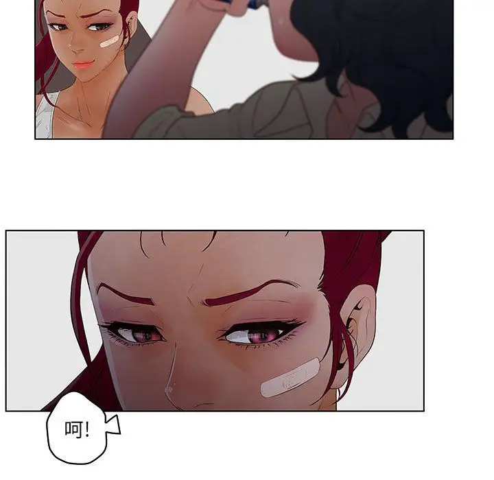 诬告第23章