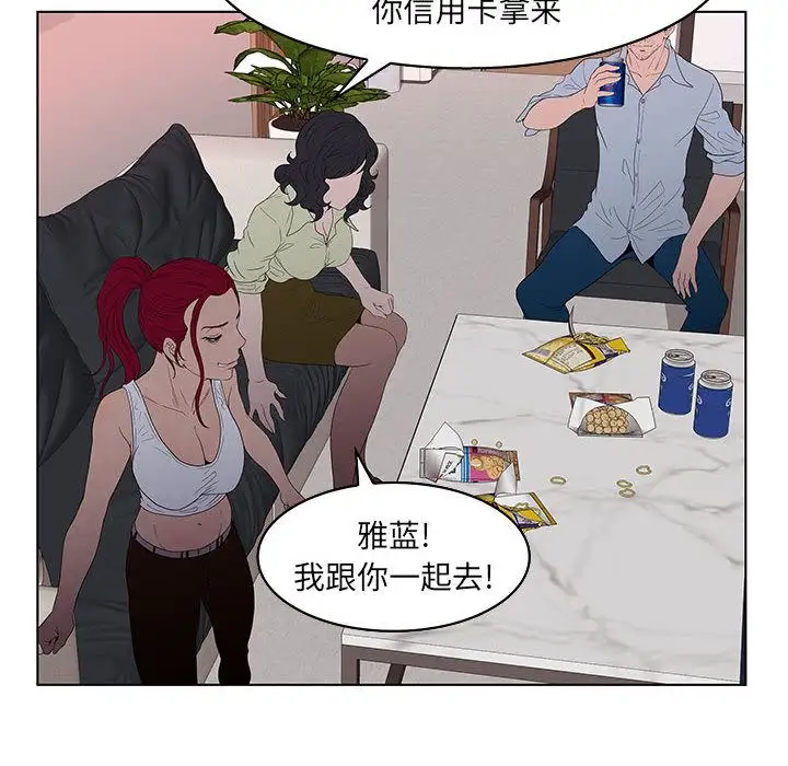 诬告第23章