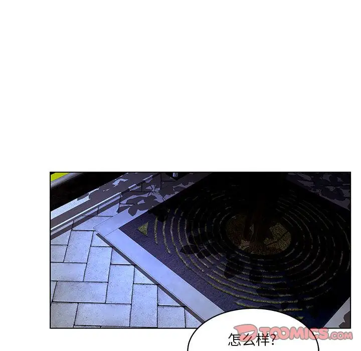 诬告第23章