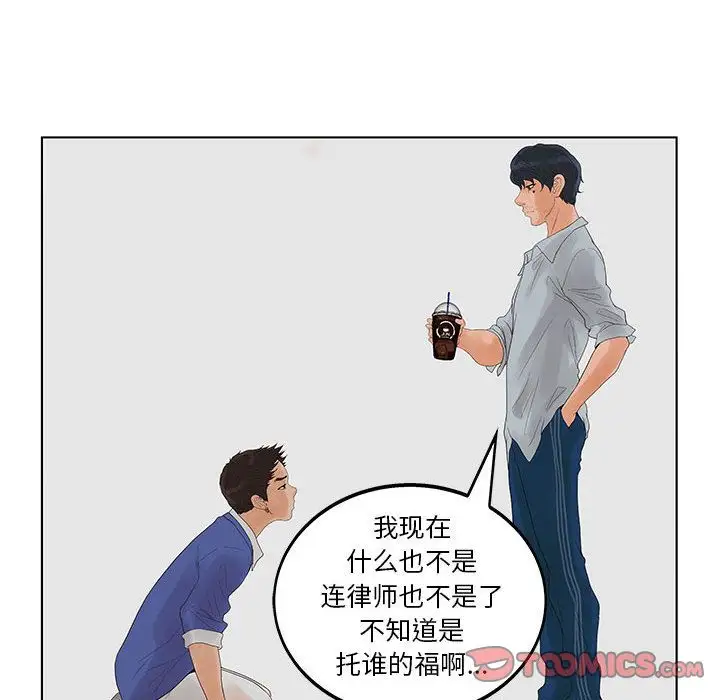 诬告第23章