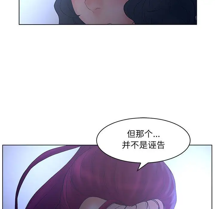 诬告第23章