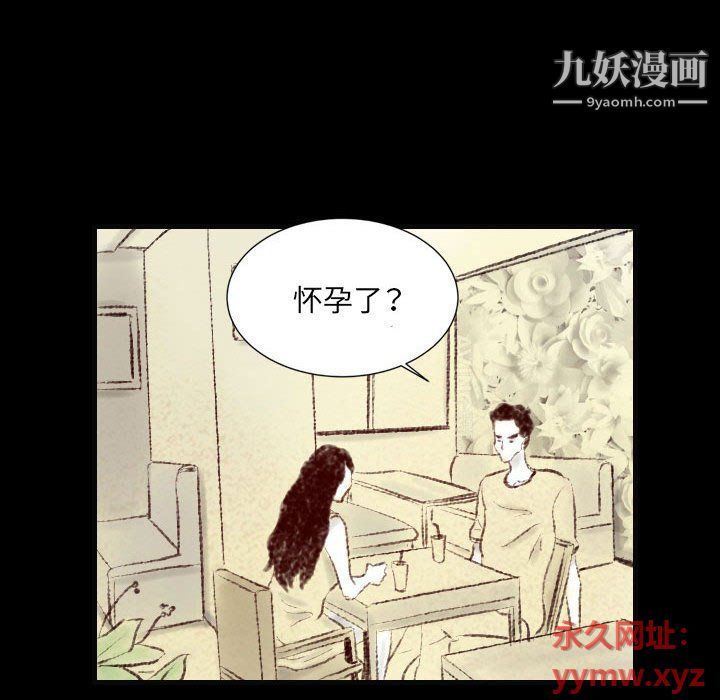 堕落城市第6话
