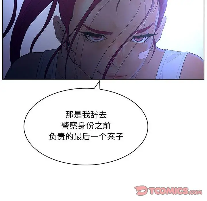 诬告第23章
