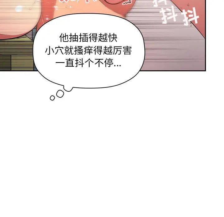 《欢迎进入梦幻直播间》第9话