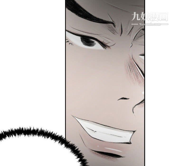 堕落城市第6话