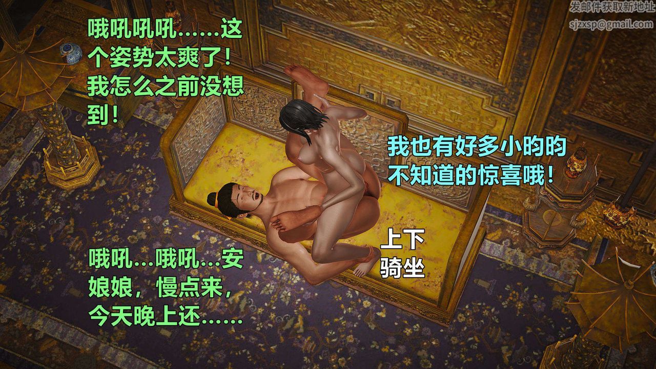 [3D]黃蓉襄陽後記續集-俠女春情01-10+番外贵妃省亲01話