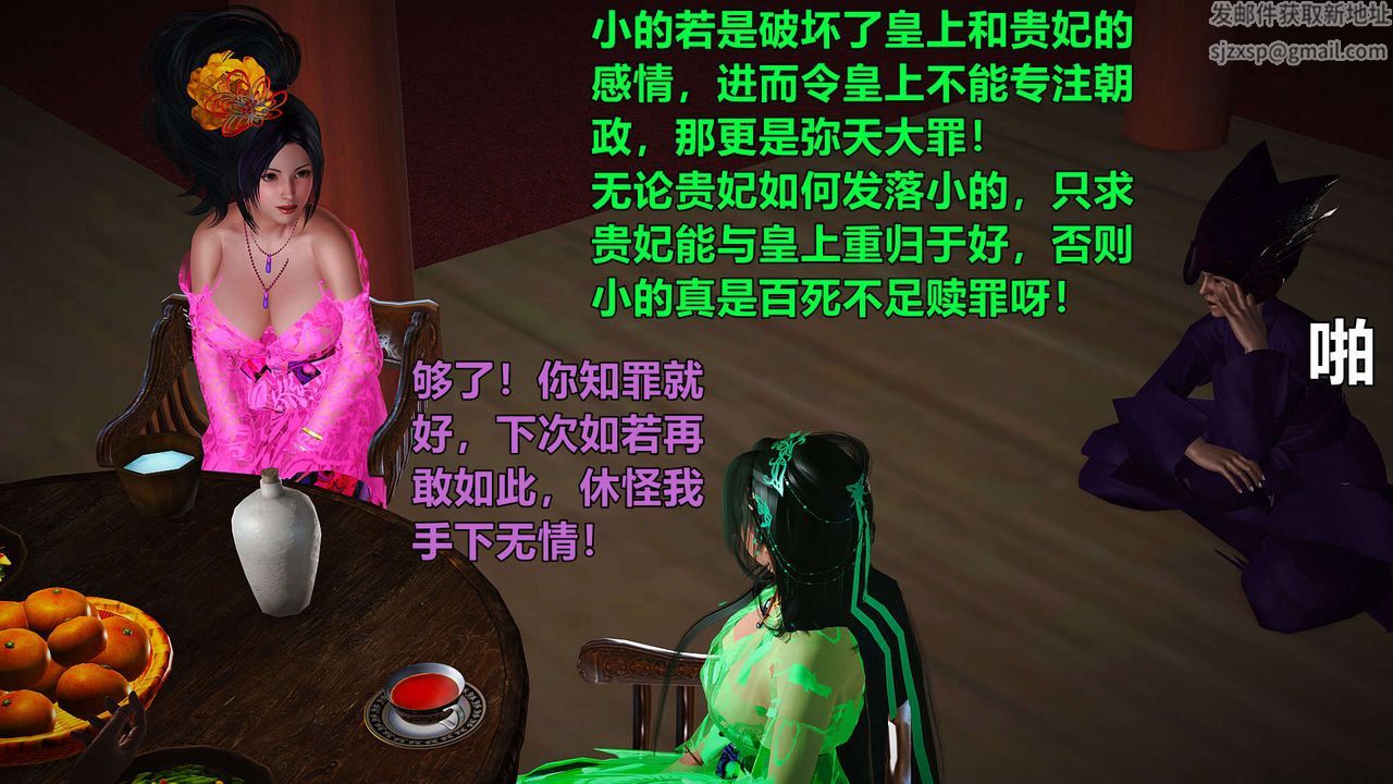 [3D]黃蓉襄陽後記續集-俠女春情01-10+番外贵妃省亲01話