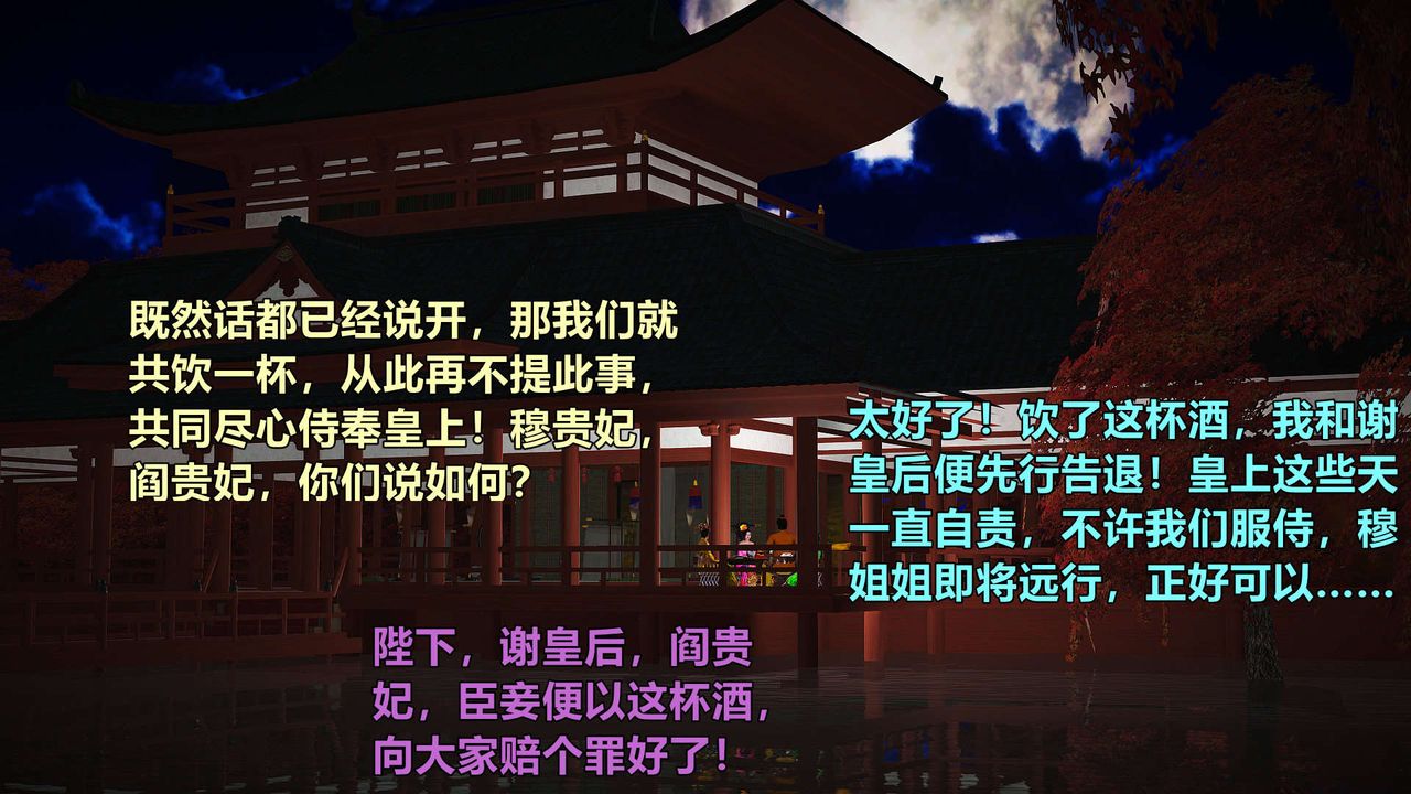 [3D]黄蓉襄阳后记续集-侠女春情01-10+番外贵妃省亲01话