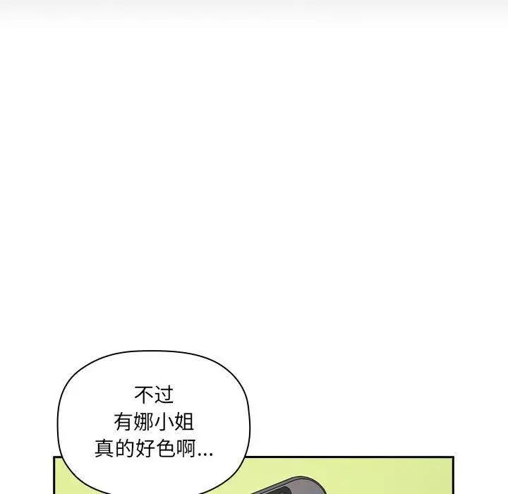 歡迎進入夢幻直播間第10话
