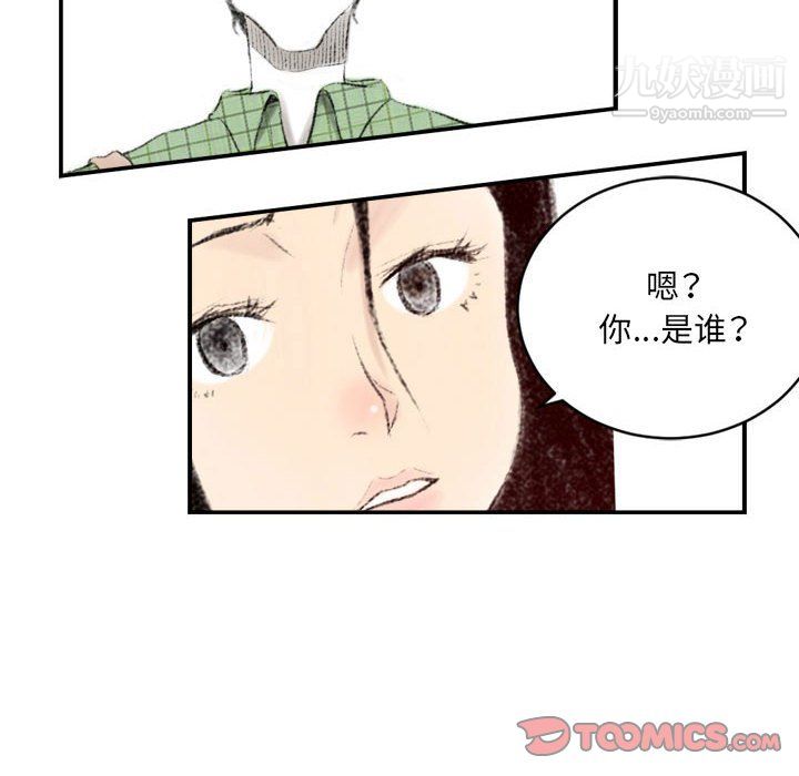 《堕落城市》第7话