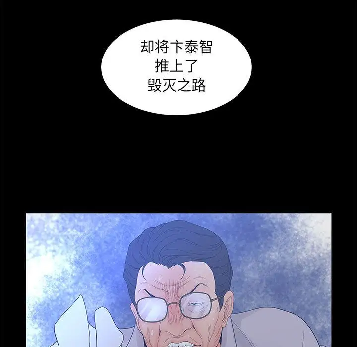 诬告第24章