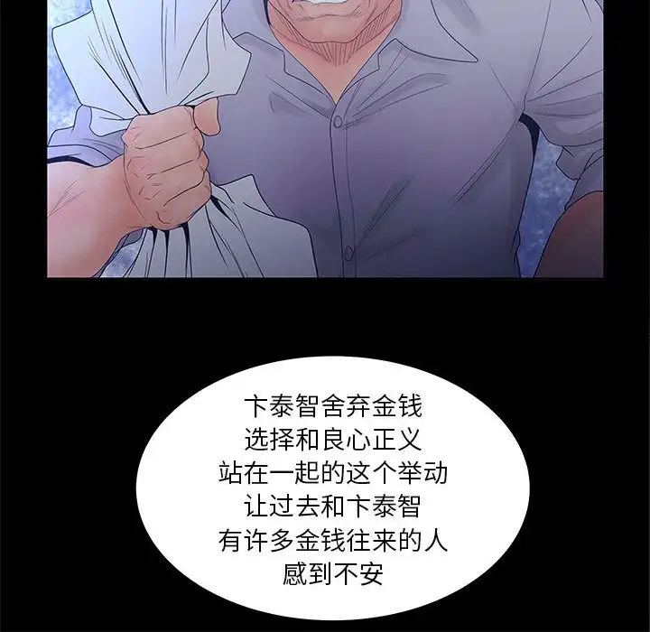 诬告第24章