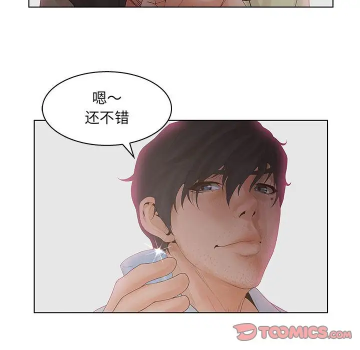诬告第24章