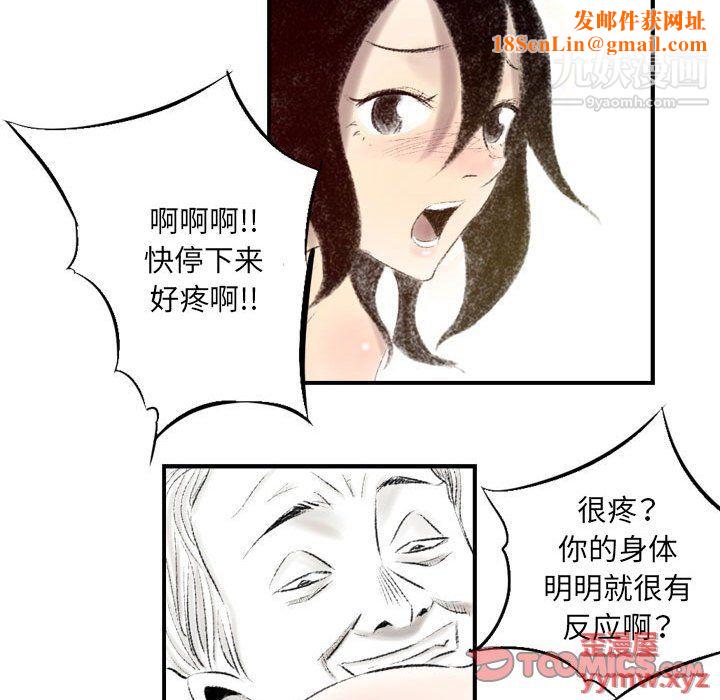 堕落城市第7话