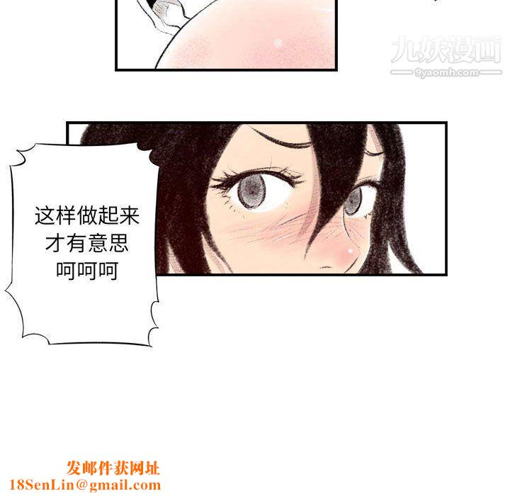 堕落城市第7话