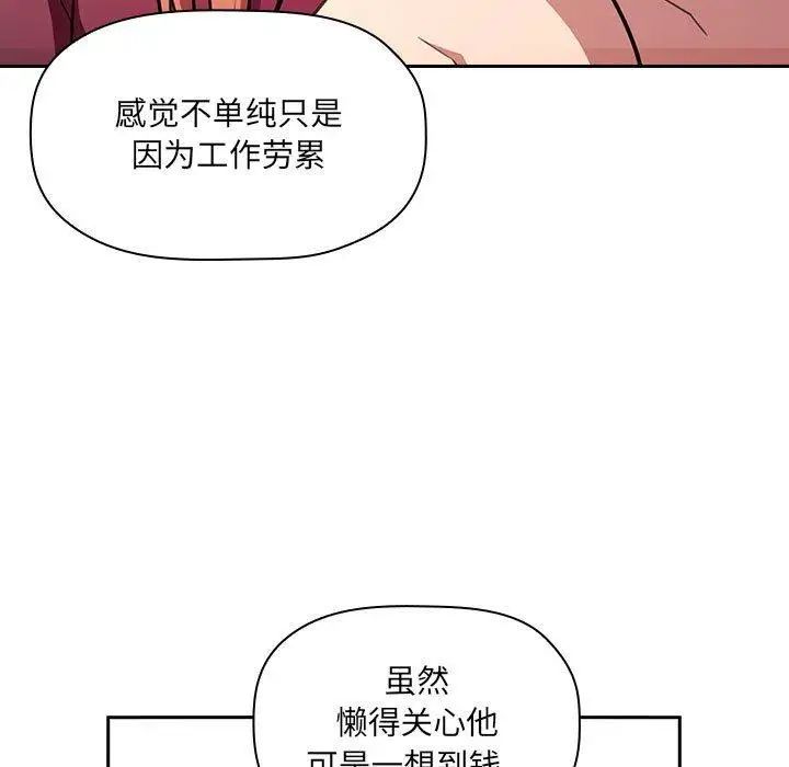 歡迎進入夢幻直播間第10话