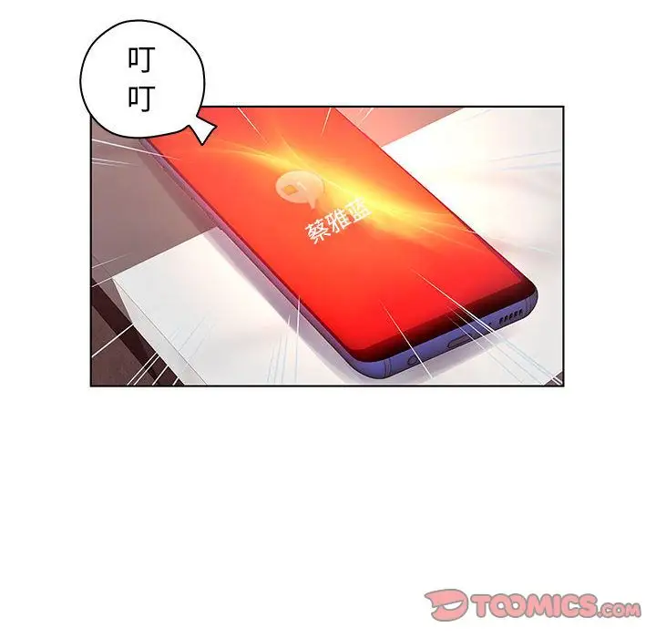 诬告第24章