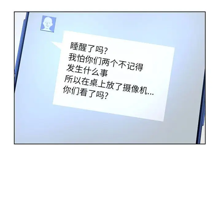 诬告第24章