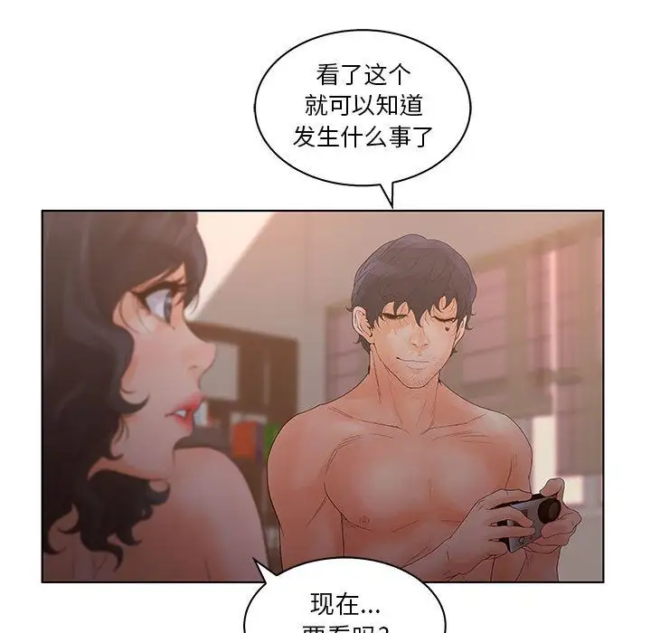 诬告第24章