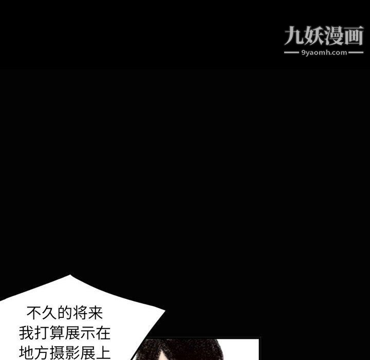 堕落城市第7話